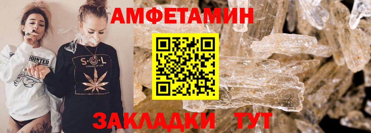 Амфетамин VHQ Скопин