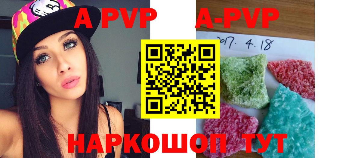 A-PVP кристаллы  Скопин  Alfa_PVP СК 