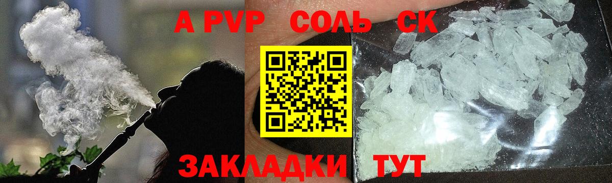 Alpha-PVP Crystall Скопин