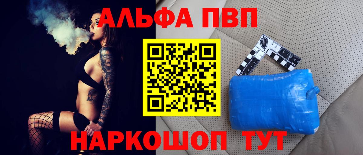 Alpha PVP Скопин
