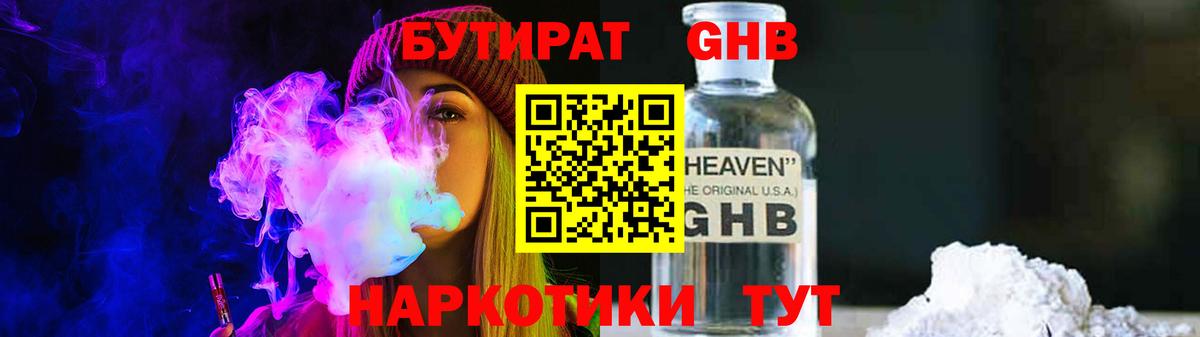 Бутират оксана Скопин