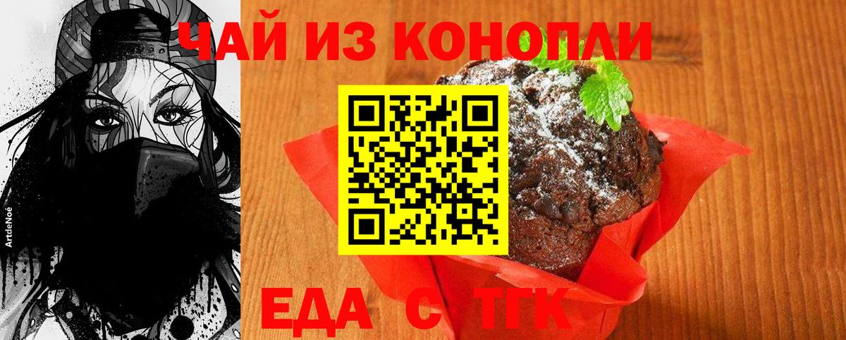 Canna-Cookies марихуана  Вход с VPN  Скопин 