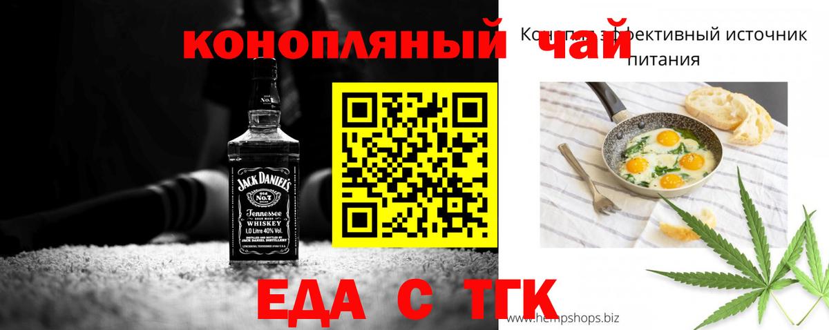 Cannafood конопля  Скопин 