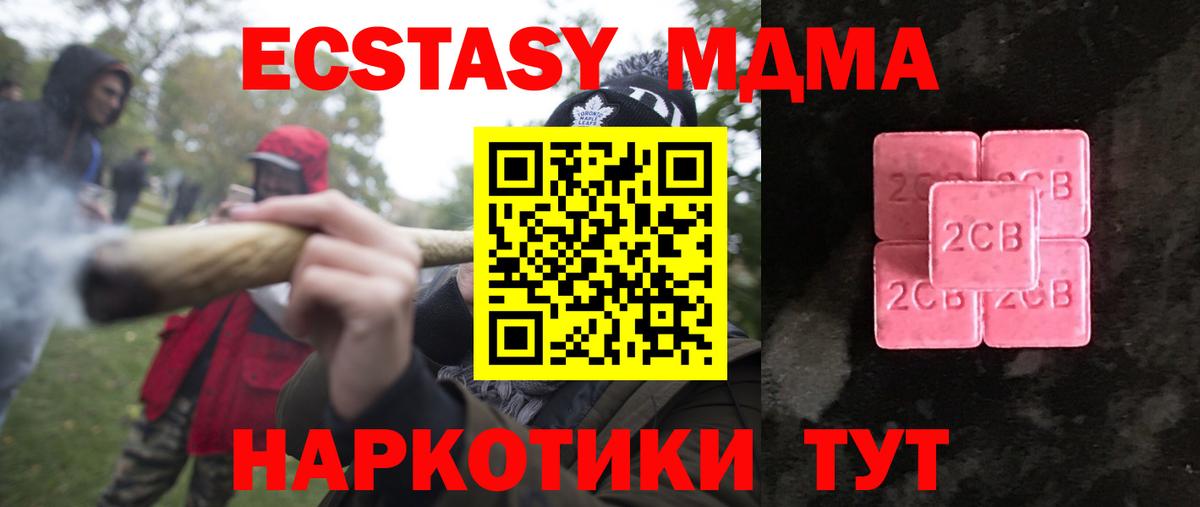 продажа наркотиков  Скопин  Ecstasy Philipp Plein  ЭКСТАЗИ XTC 