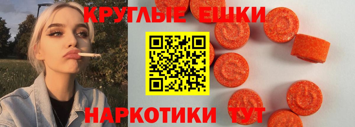Скопин  ЭКСТАЗИ 300 mg  Ecstasy  Вход с VPN  MEGA tor  ЭКСТАЗИ TESLA 