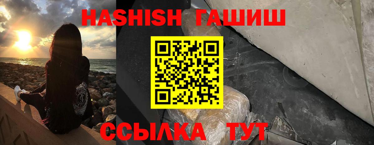 ГАШ  ГАШ 40% ТГК  Скопин  ГАШИШ hashish 