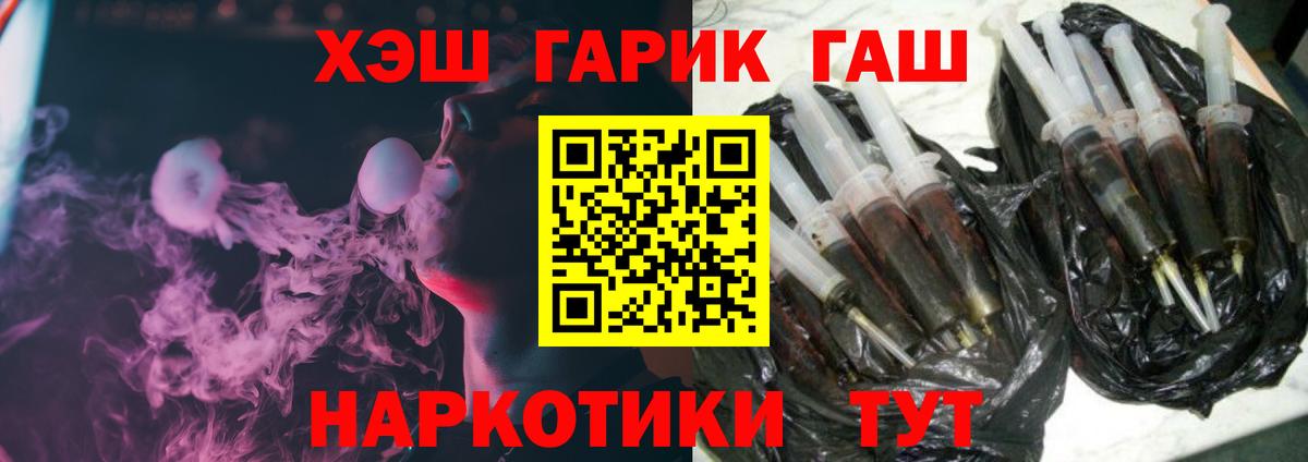 ГАШ ice o lator Скопин