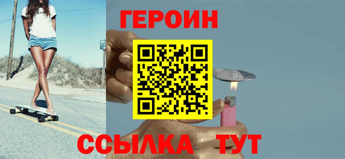 Героин  Скопин  Героин герыч 