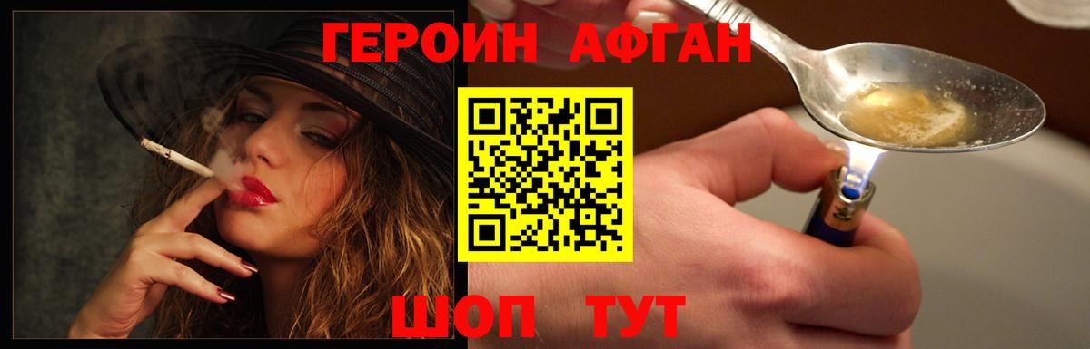 Скопин  ГЕРОИН гречка  Вход с VPN 