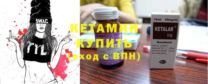 даркнет сайт  Скопин  КЕТАМИН ketamine 