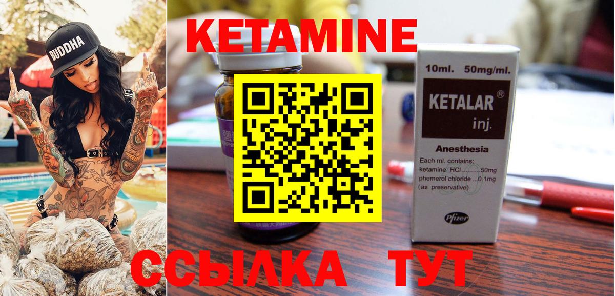 Кетамин ketamine  Вход с VPN  Скопин 