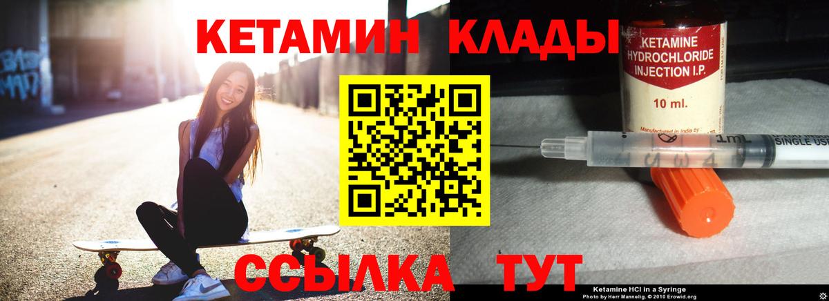 блэк спрут как зайти  Кетамин ketamine  Скопин  Кетамин ketamine 