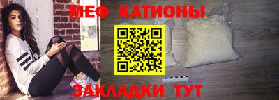 меф VHQ Краснознаменск