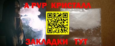 Альфа ПВП Краснокаменск