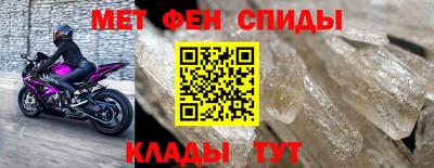 меф VHQ Краснознаменск