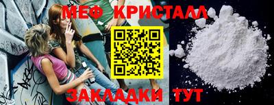 меф VHQ Краснознаменск