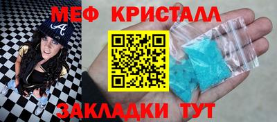 меф VHQ Краснознаменск