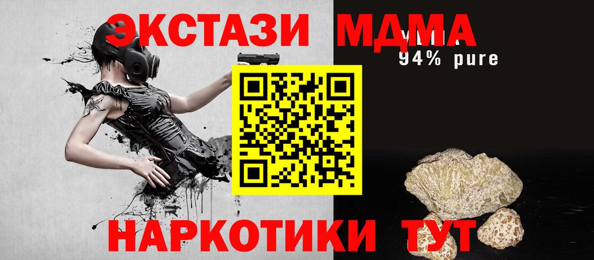 МДМА Molly  Скопин 