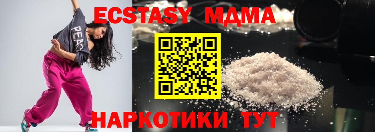 MDMA  МДМА VHQ  Вход с VPN  Скопин 