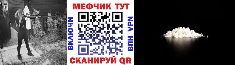 Мефедрон мука  купить наркоту  Скопин 