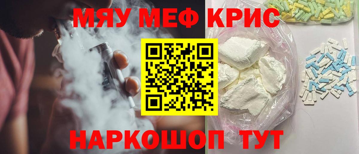 Скопин  МЕФ 4 MMC  Мефедрон  Меф  Вход с VPN  МЯУ-МЯУ VHQ 