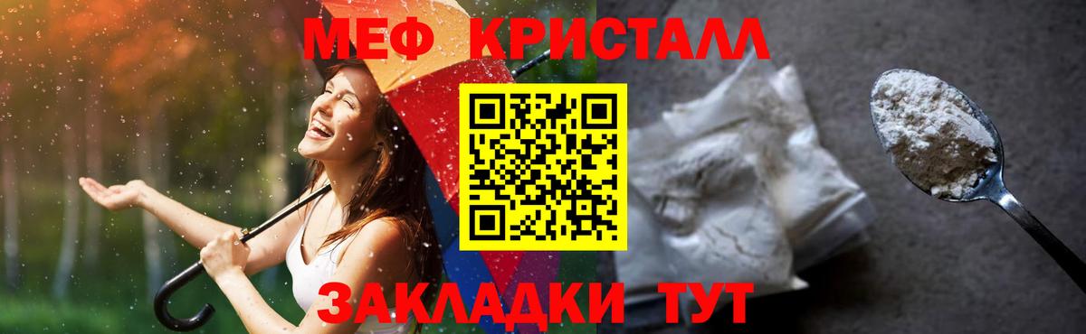 Меф Скопин