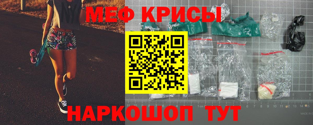 Мефедрон  Мефедрон  Меф мука  Скопин 