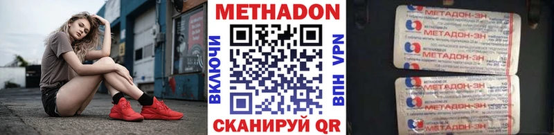 наркота  Скопин  Метадон кристалл 