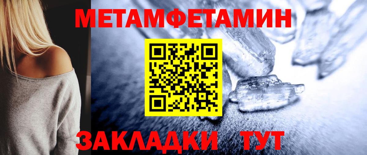 Первитин Methamphetamine  Скопин  Первитин  Первитин Methamphetamine 