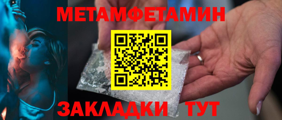 Метамфетамин витя  Метамфетамин витя  Вход с VPN  Скопин 