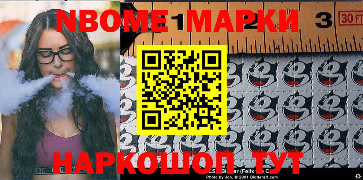 Марки NBOMe 1500мкг  Скопин  Марки NBOMe 1500мкг 