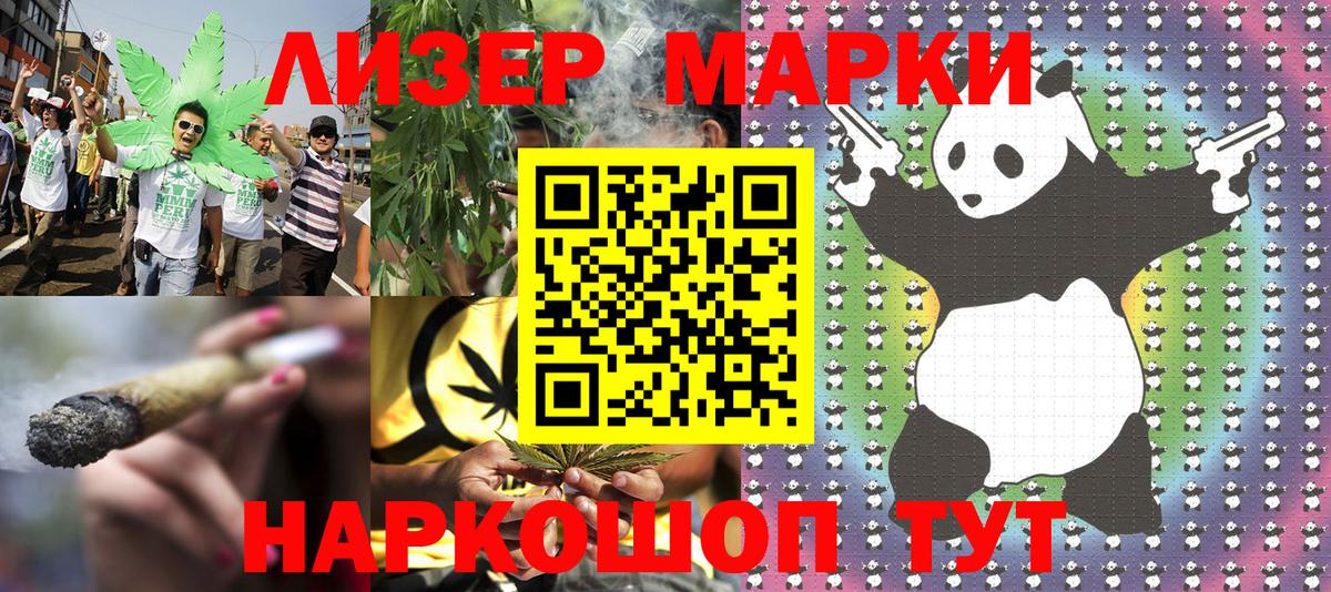 Марки NBOMe 1500мкг  Марки NBOMe 1500мкг  Наркотические марки  Вход с VPN  Скопин 