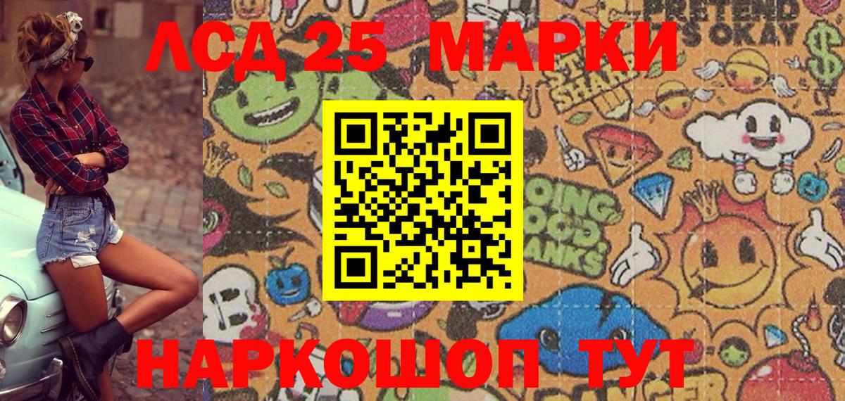 Марки NBOMe 1,5мг Скопин