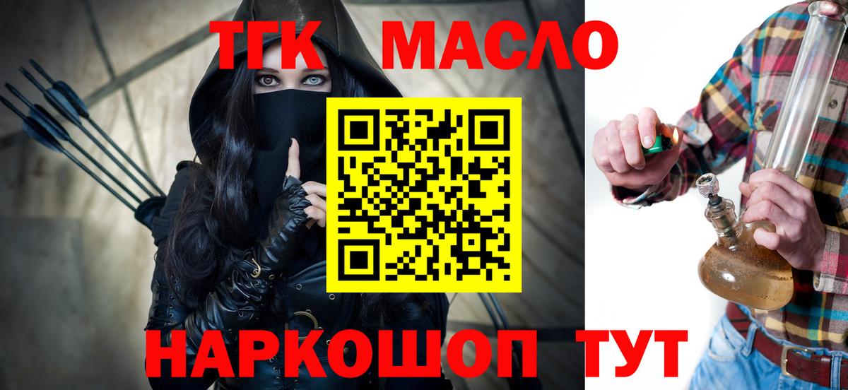 ТГК жижа Скопин