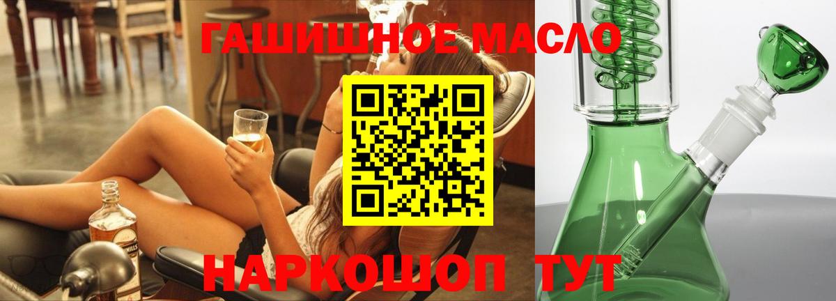 ТГК жижа  Вход с VPN  Скопин 